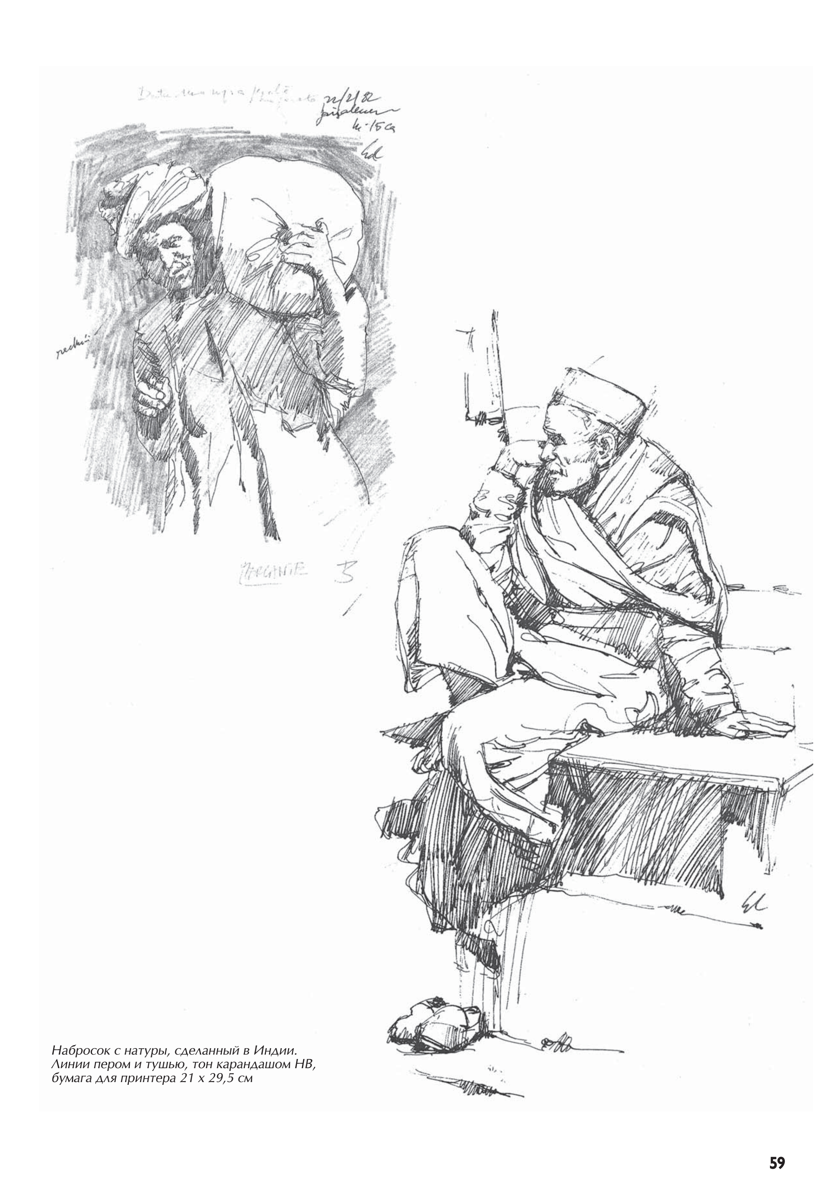 آموزش نقاشی طراحی سیاه قلم شهرری